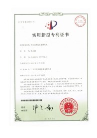 全自動物化水處理系統(tǒng)實(shí)用新型專利證書