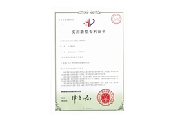 全自動物化水處理系統(tǒng)實(shí)用新型專利證書